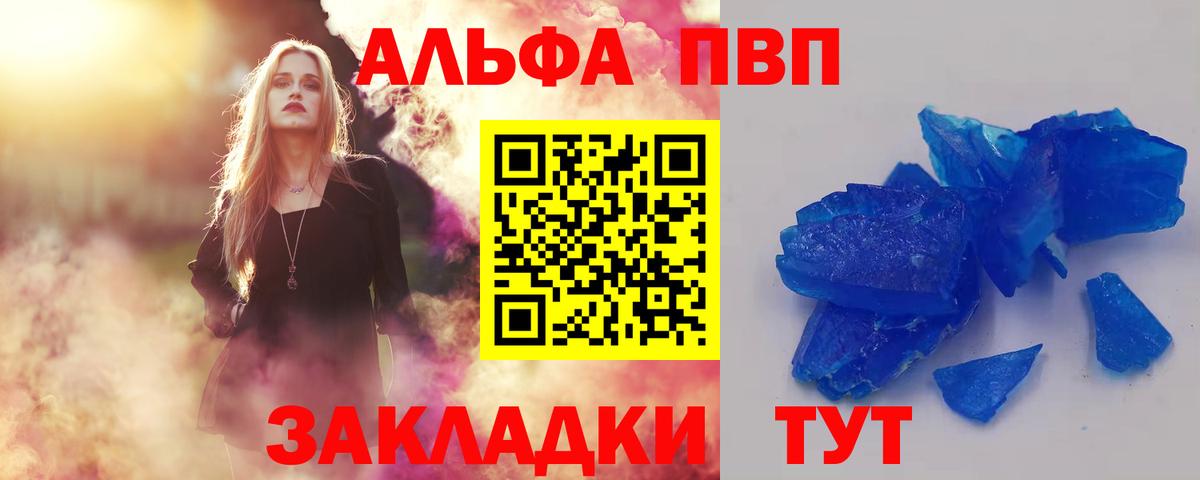 Россошь  что такое   Вход с VPN  APVP Соль 