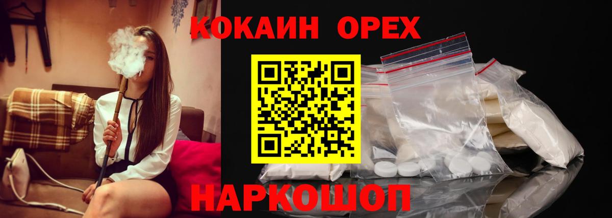 Cocaine 97% Россошь