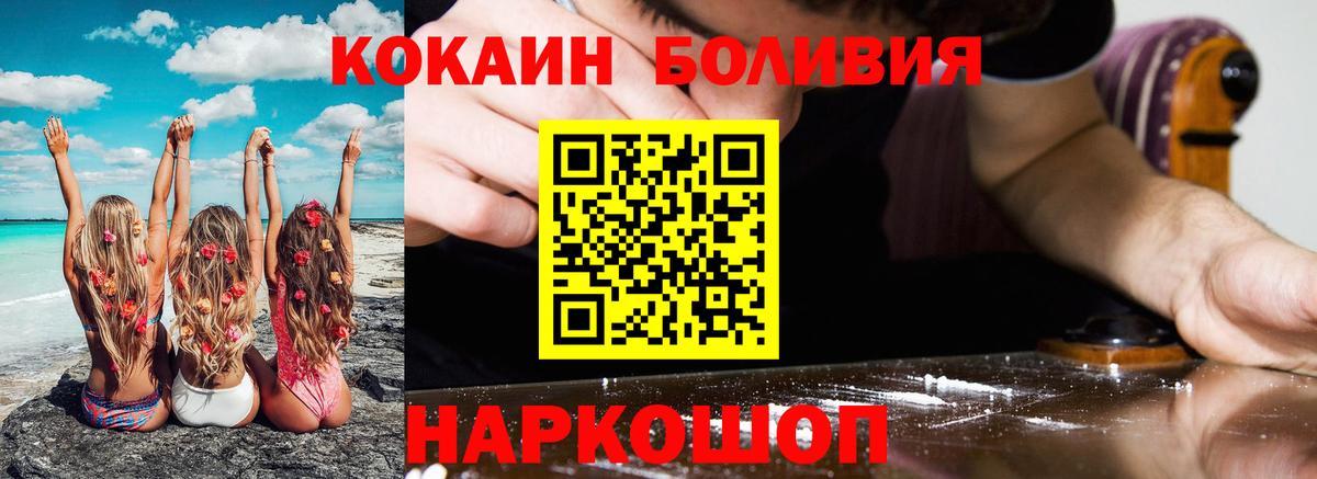 Россошь  КОКАИН 98%  Кокаин  Вход с VPN 