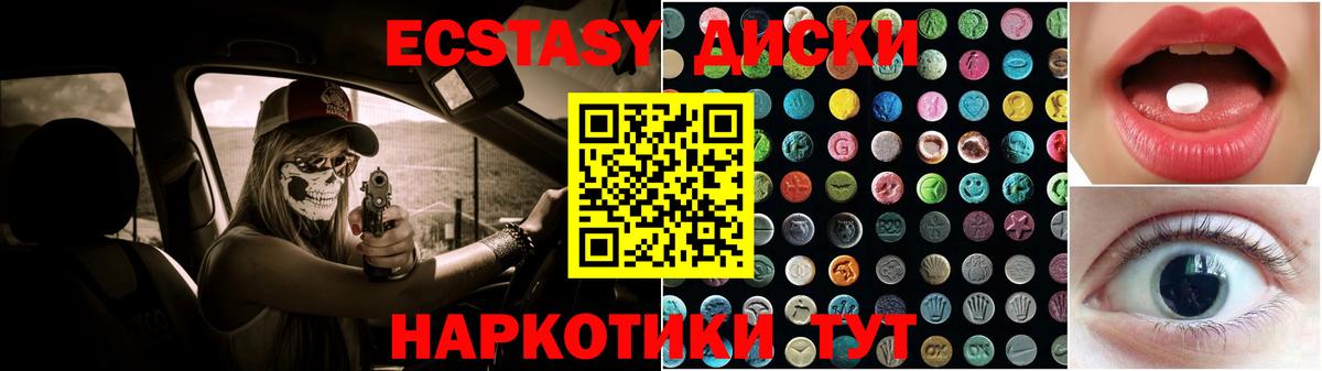 Россошь  Экстази таблы  купить наркотик  ЭКСТАЗИ mix  гидра ONION  Экстази  Вход с VPN 