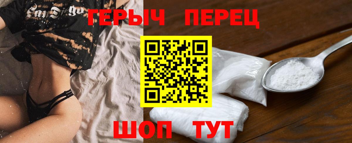 Героин белый  Героин  Россошь  Вход с VPN 