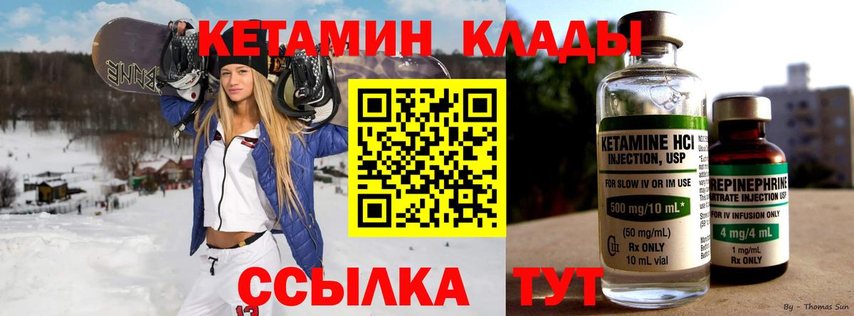 Кетамин ketamine  Вход с VPN  Россошь 