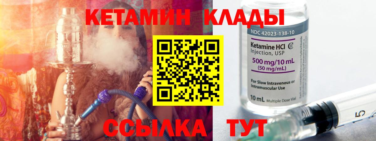 Кетамин VHQ Россошь