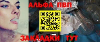 ALPHA-PVP Бузулук