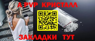 ALPHA-PVP Бузулук