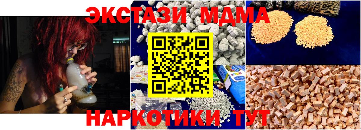 MDMA VHQ Россошь