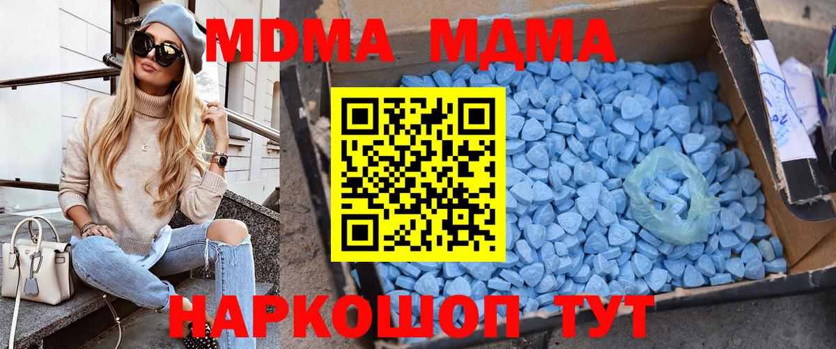МДМА  МДМА VHQ  Вход с VPN  Россошь  MDMA кристаллы 