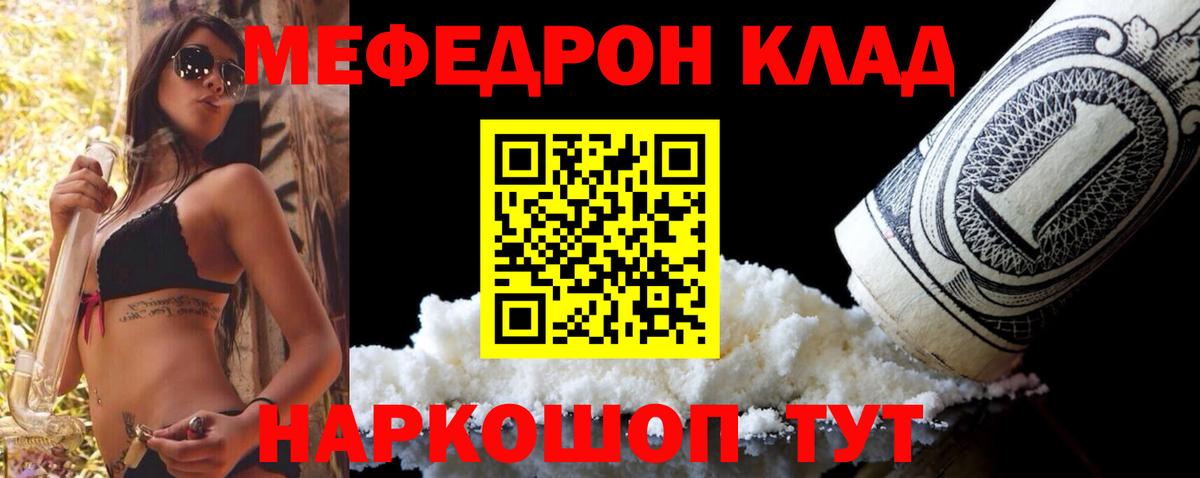 Мефедрон мука Россошь