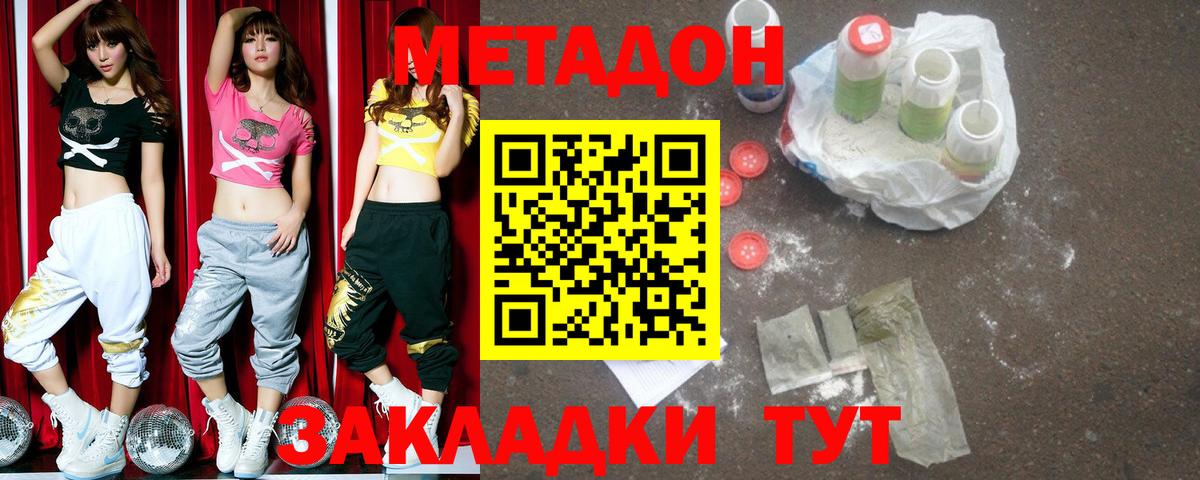 Метадон VHQ  Вход с VPN  OMG ссылка  Россошь 