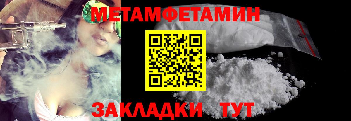МЕТАМФЕТАМИН винт  Вход с VPN  Россошь 