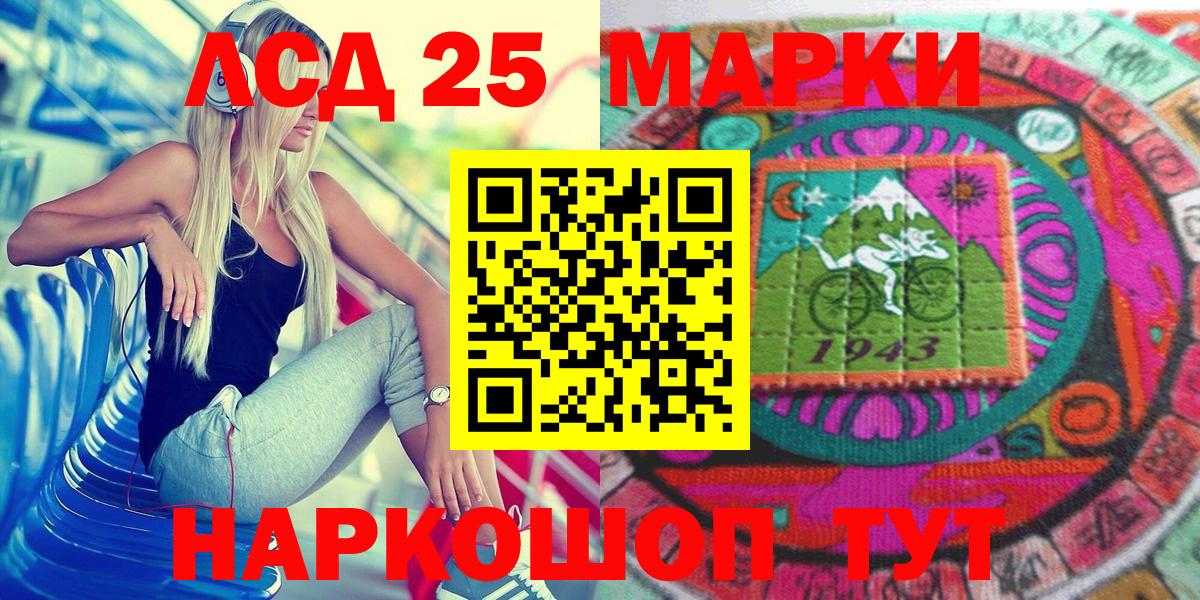 Марки NBOMe 1500мкг Россошь