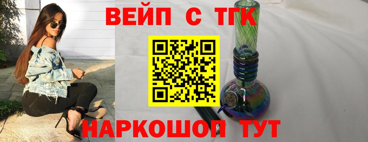 кракен как зайти  Вход с VPN  Россошь  ТГК вейп 
