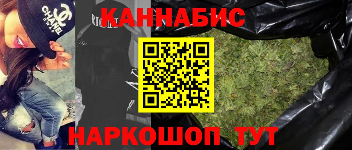 Бошки марихуана Bruce Banner  МАРИХУАНА план  Россошь  Бошки марихуана конопля  Вход с VPN 
